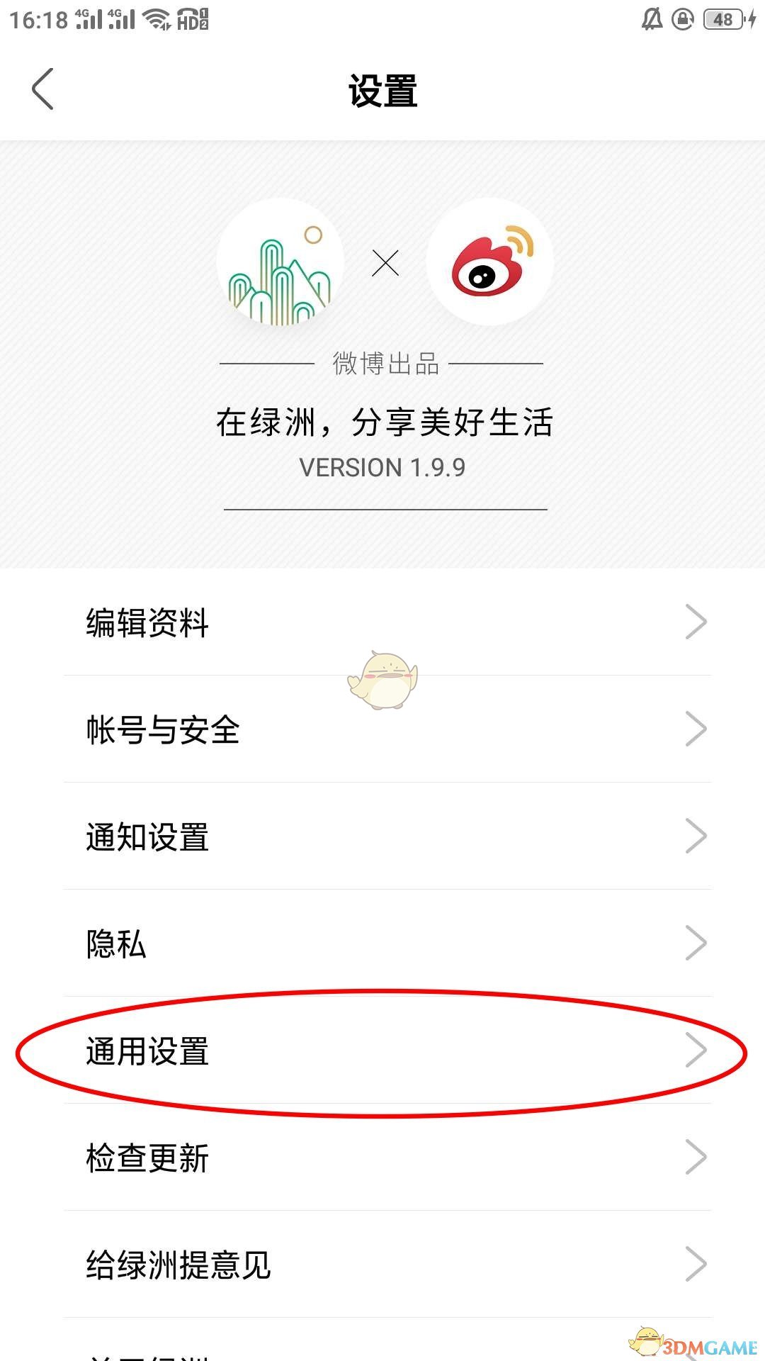 綠洲水滴下載設(shè)置