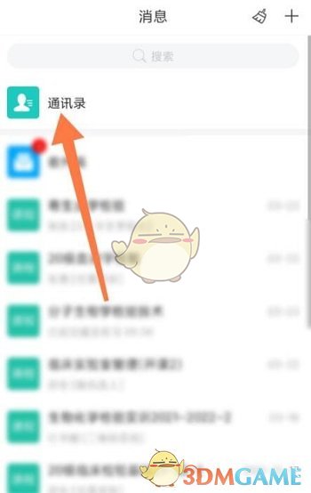 《學(xué)習(xí)通》創(chuàng)建團(tuán)隊(duì)方法