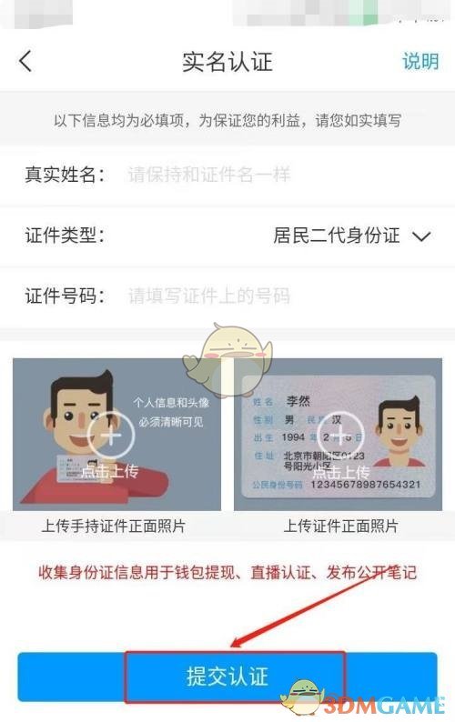 學(xué)習(xí)通實(shí)名認(rèn)證