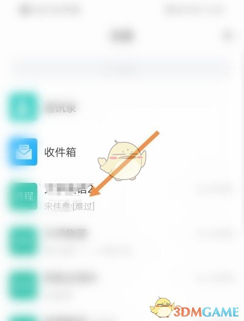 選擇群聊