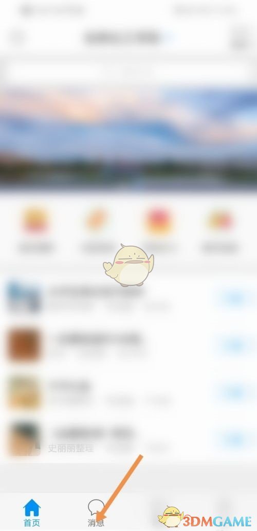 學(xué)習(xí)通發(fā)紅包步驟