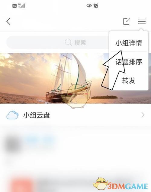 學(xué)習(xí)通查看小組信息