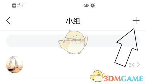 如何查看學(xué)習(xí)通小組詳情