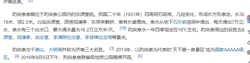 《餓了么》免單一分鐘8.10答案