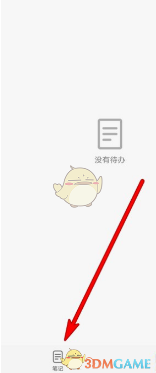 華為備忘錄收藏查看方法