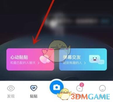 《貼貼》回復評論留言方法