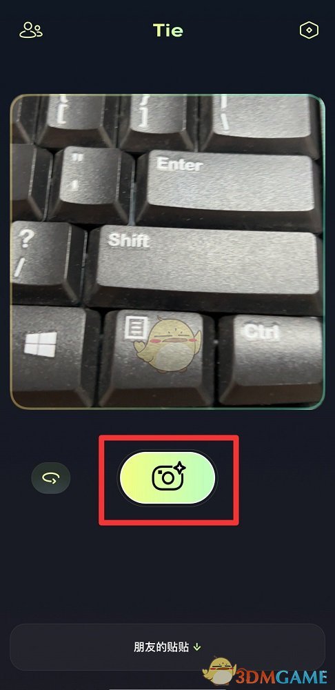 《貼貼》更換照片方法