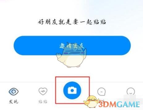 《貼貼》傳相冊照片方法