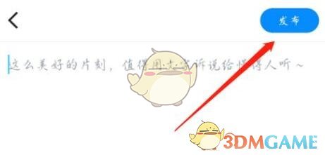 《貼貼》傳相冊照片方法