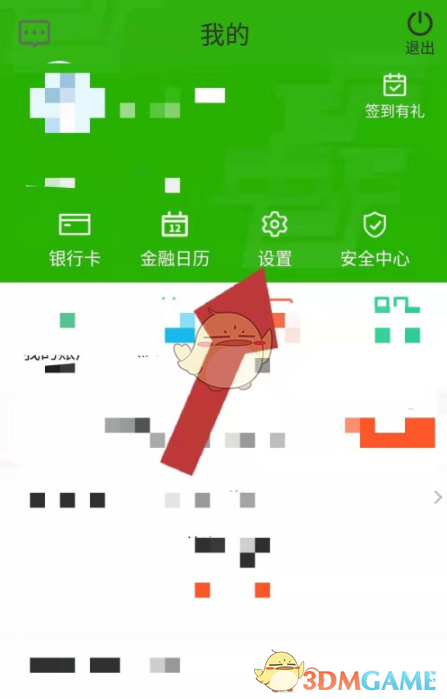 《郵儲(chǔ)銀行》關(guān)閉短信通知扣費(fèi)方法