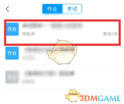 《學(xué)習(xí)通》修改已提交作業(yè)方法