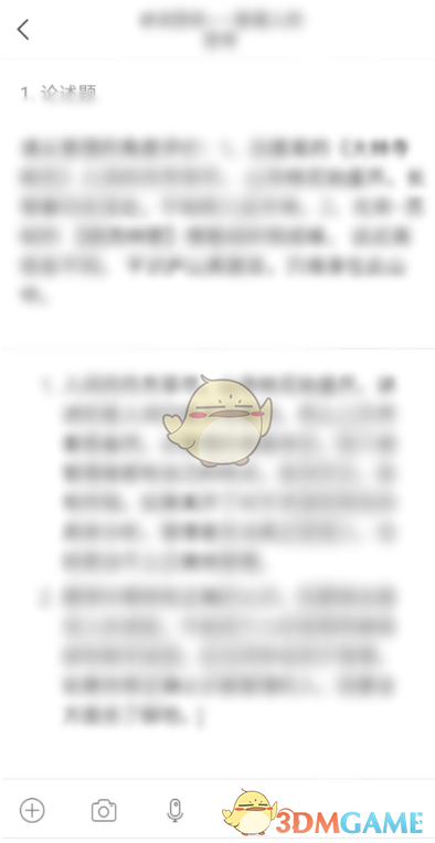 《學(xué)習(xí)通》修改已提交作業(yè)方法