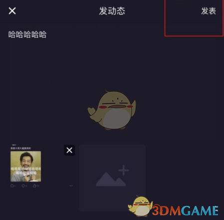 《微光》發(fā)布動態(tài)方法