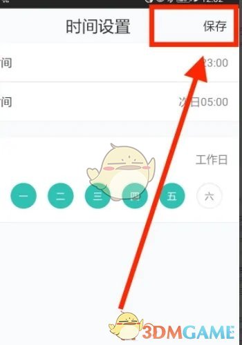 《和家親》設(shè)置wifi定時開關(guān)機(jī)方法