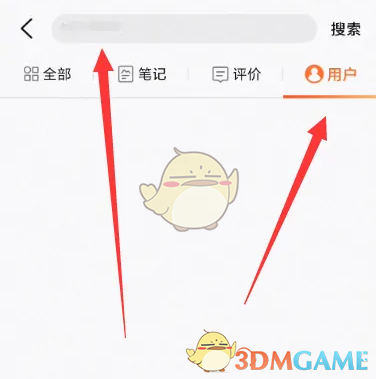 《大眾點(diǎn)評》添加通訊錄好友方法