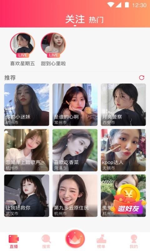 芒果視頻app無限次觀看進入