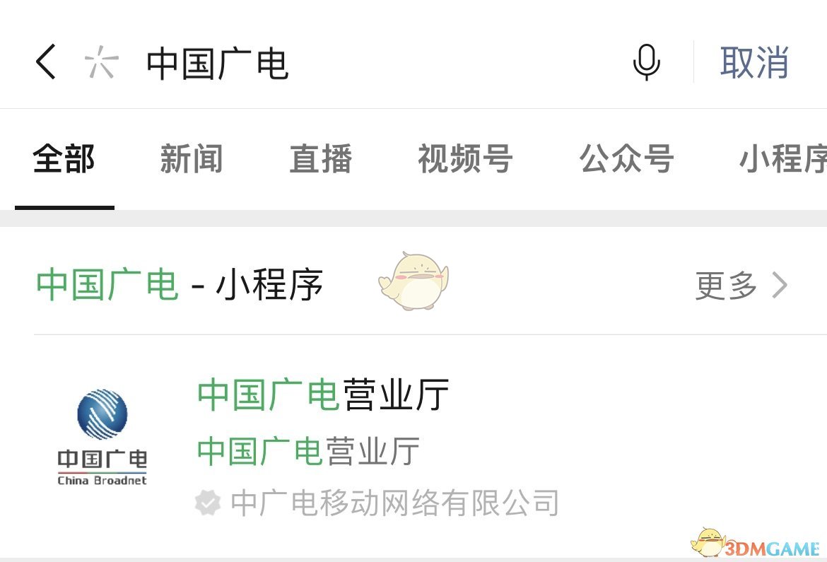 中國廣電5g營業(yè)廳官網(wǎng)入口