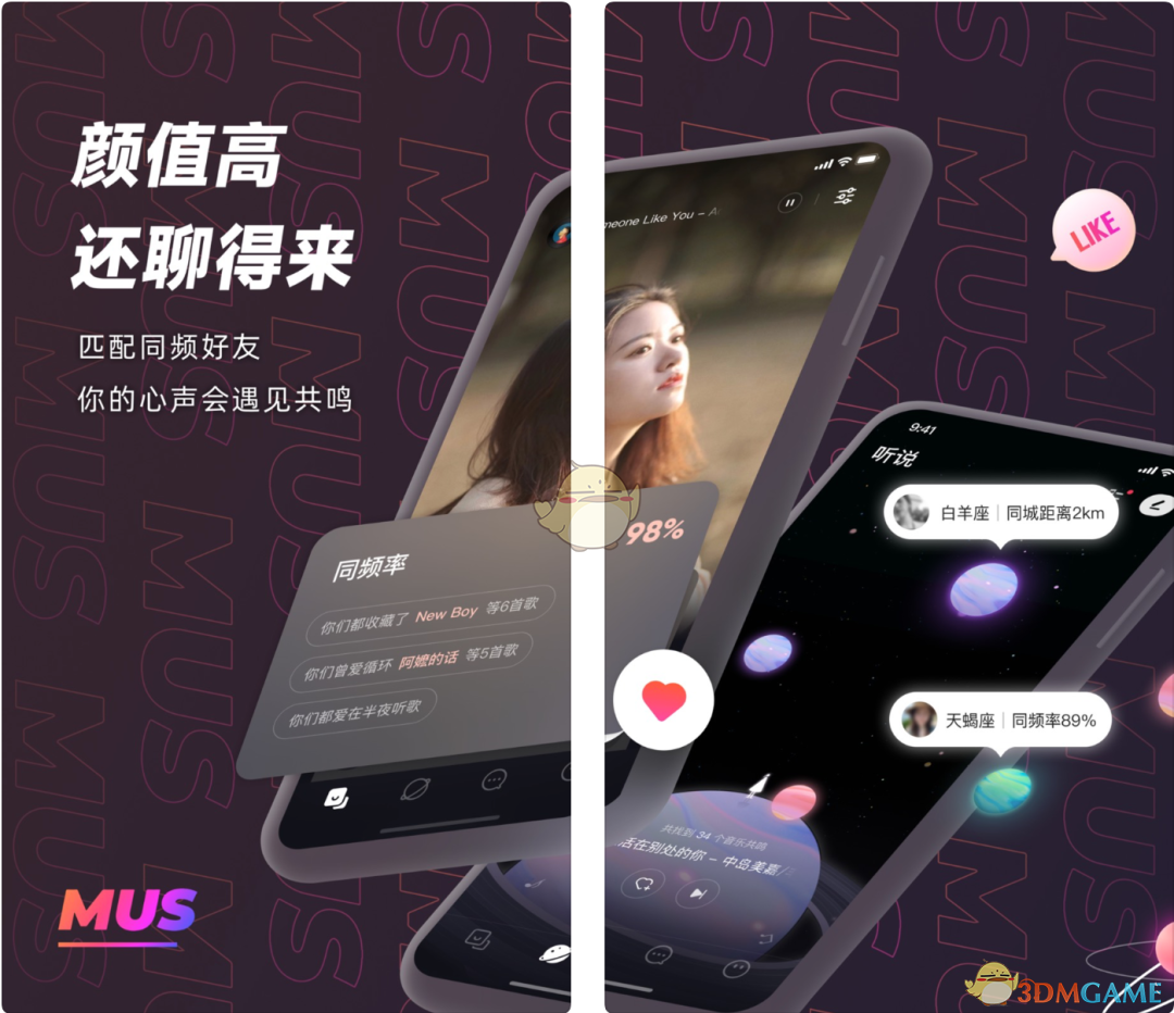 《MUS》邀請(qǐng)碼大全