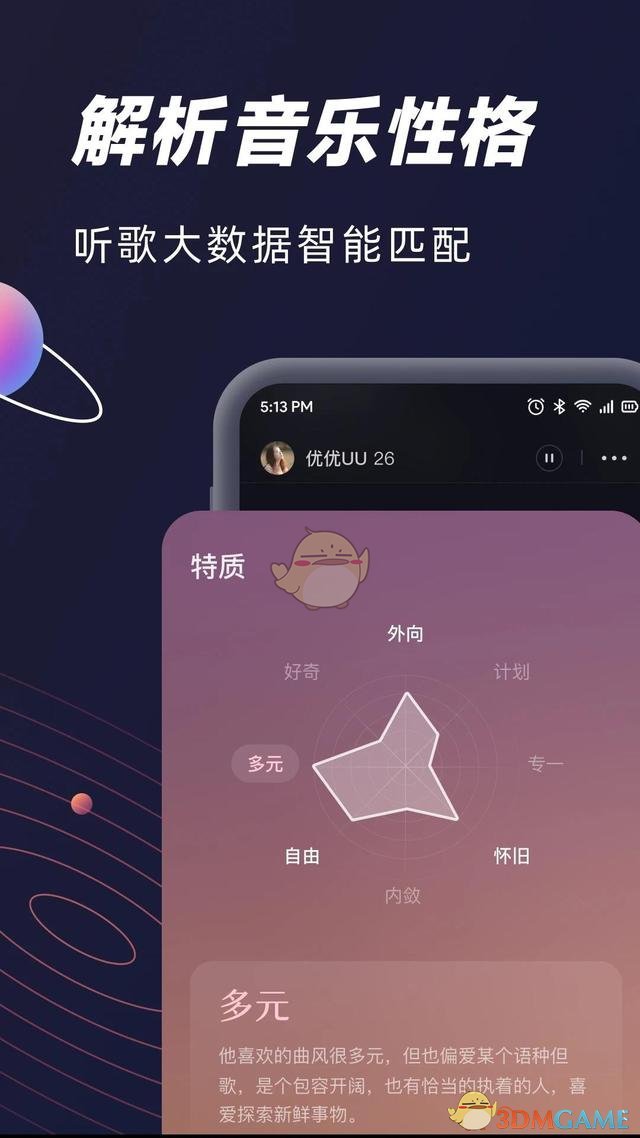 《MUS》使用方法介紹