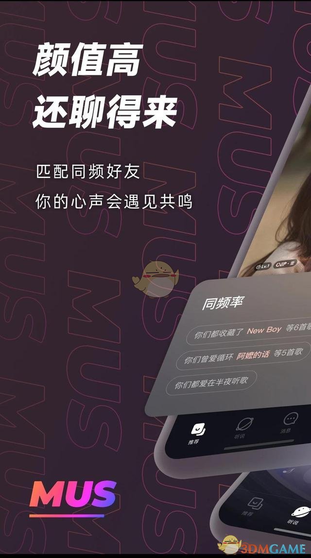 《MUS》功能介紹