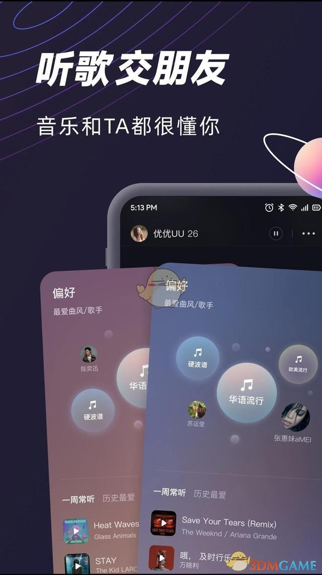 《MUS》功能介紹