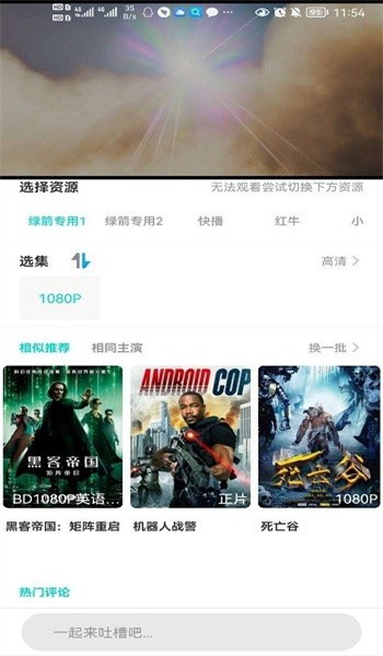 9420在線電影免費觀看手機版