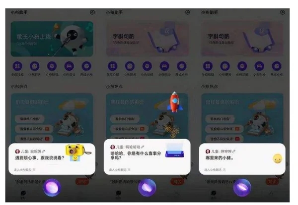 小布助手自動(dòng)彈出解決方案