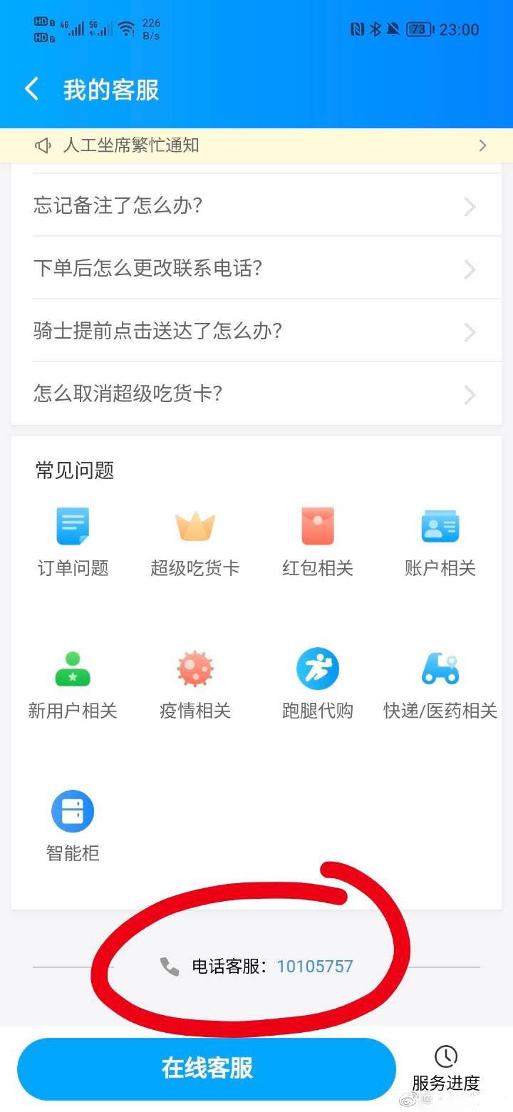 《餓了么》免單一分鐘7.1答案