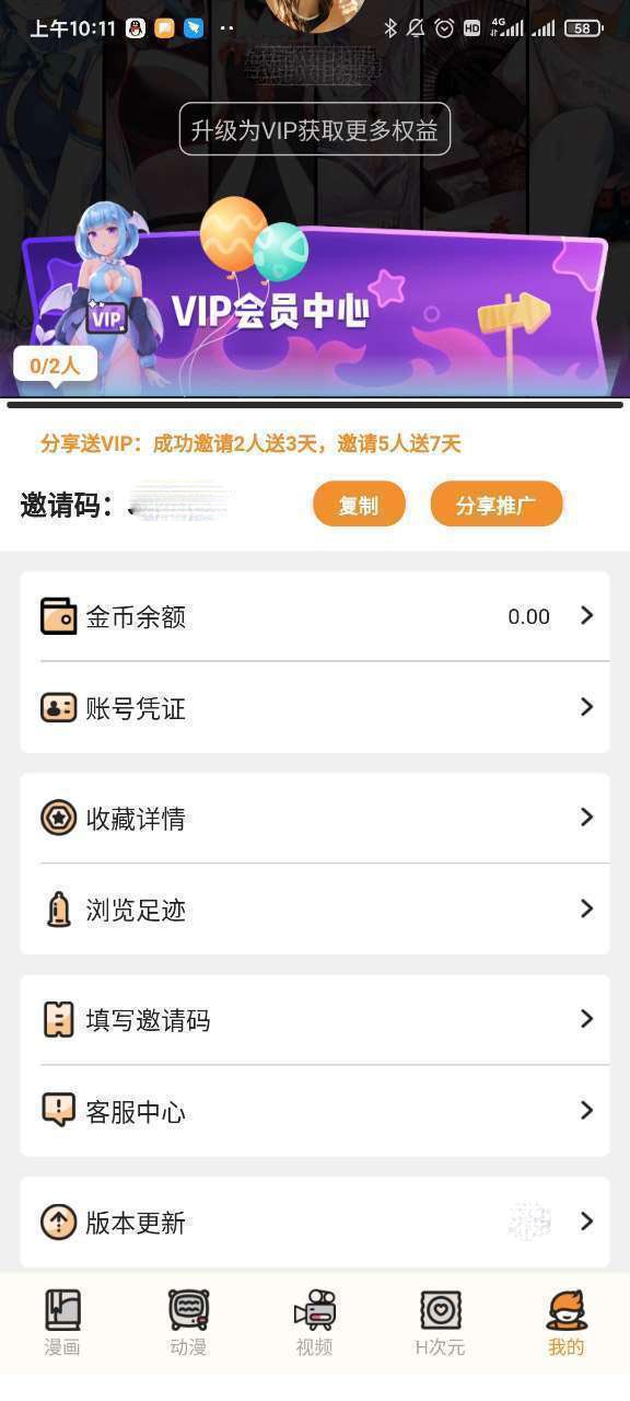 51漫畫免費(fèi)視頻漫畫頁面在線看漫畫