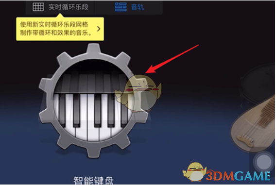 《庫樂隊(duì)》調(diào)換鋼琴鍵盤種類方法