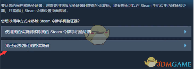 steam手機(jī)令牌轉(zhuǎn)移到新手機(jī)教程