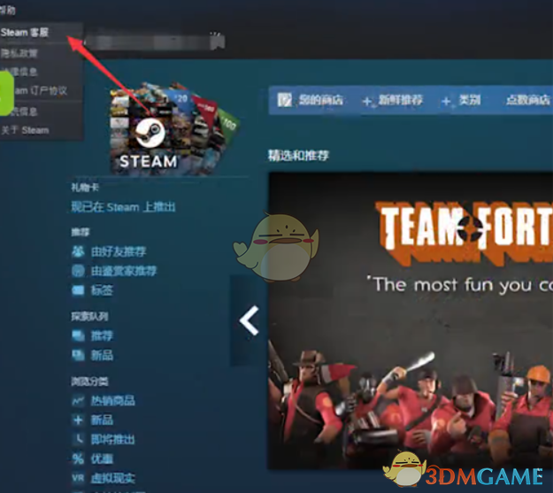 steam手機(jī)令牌轉(zhuǎn)移到新手機(jī)教程