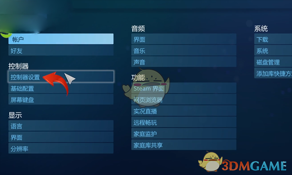 《steam》連接手柄玩游戲教程