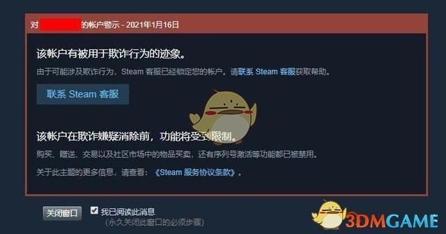 《steam》紅信意思介紹
