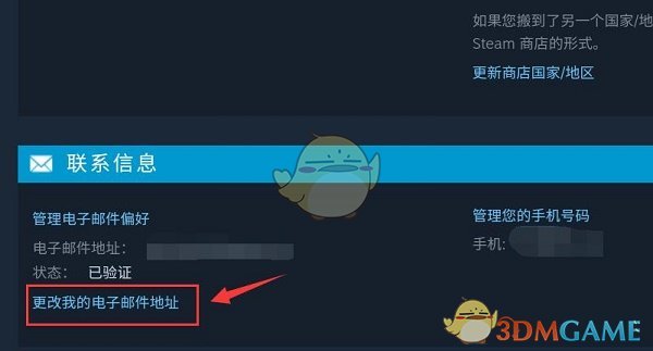 《steam》創(chuàng)建賬號(hào)電子郵件地址填寫(xiě)方法