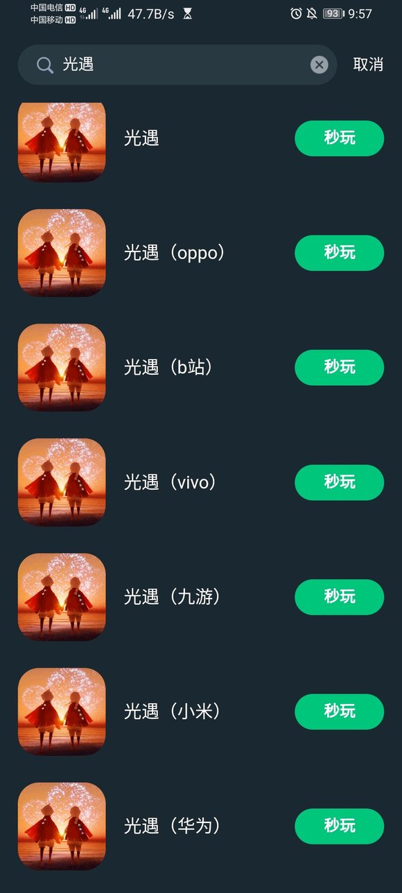 《網(wǎng)易云游戲》登錄渠道服賬號方法