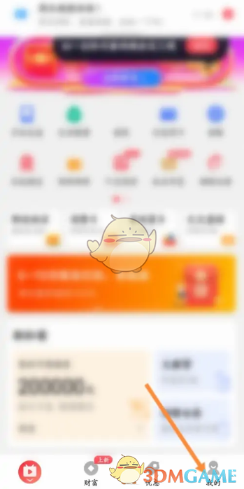 《翼支付》余額提現(xiàn)方法