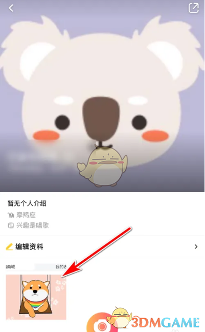 《翻咔》刪除照片方法