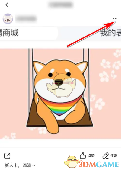 《翻咔》刪除照片方法