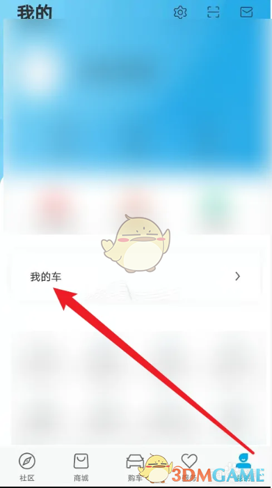 比亞迪解綁車輛步驟