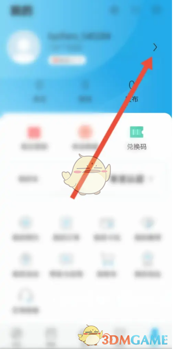 比亞迪app更換手機(jī)號步驟