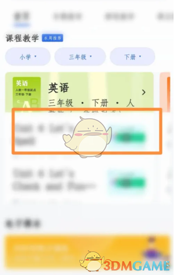 智慧中小學(xué)投屏教程