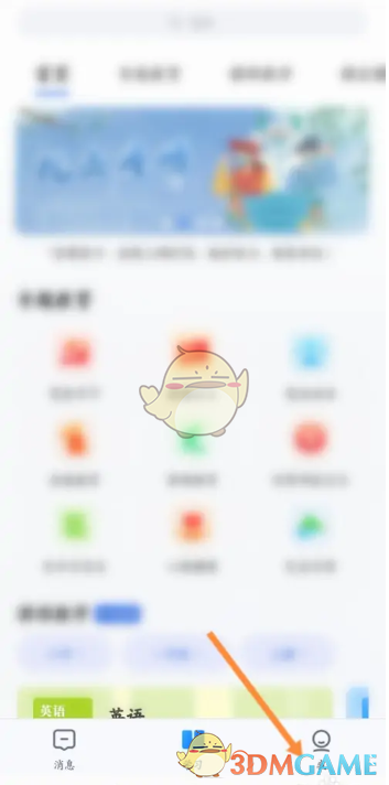 智慧中小學(xué)加入班級(jí)方法