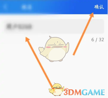 智慧中小學 修改姓名步驟