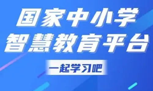 《智慧中小學》電子證書生成方法