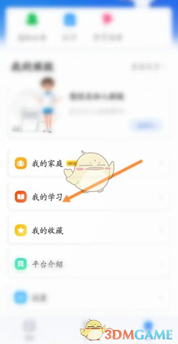《智慧中小學》下載緩存課程查看方法