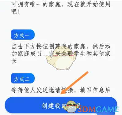 智慧中小學關(guān)聯(lián)孩子方法
