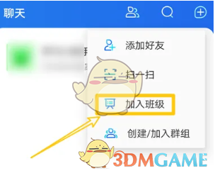 智慧中小學(xué)班級(jí)碼獲取方法