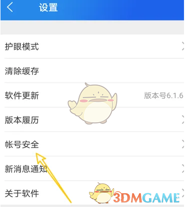 《智慧中小學》換綁手機號方法