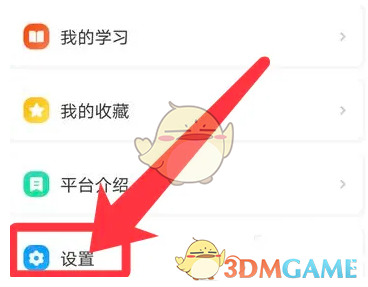 智慧中小學(xué)賬號注銷步驟